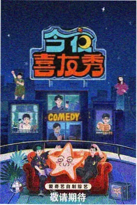 深空彼岸漫画封面